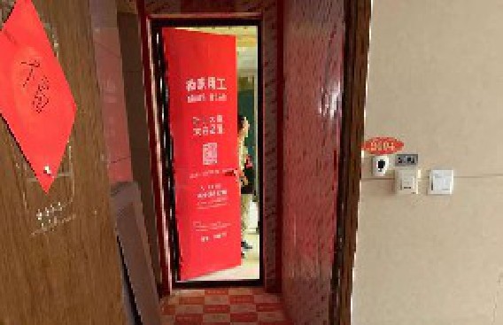 共和新路泥木驗收