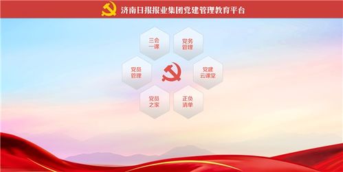 連續(xù)兩年獲殊榮 濟南報業(yè)集團 智慧黨建云 獲全國 互聯網 黨建 典型案例獎