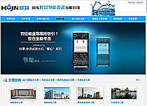 濟南市網站建設