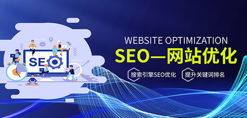 濟南網站建設_網站設計制作_濟南網站優化