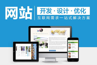 濟南網站建設seo推廣公司,網站優化